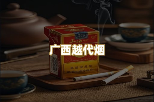 免税爆珠系列